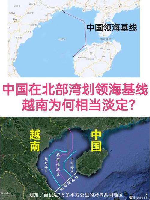 中国北部湾划领海基线越南为何相当淡定
